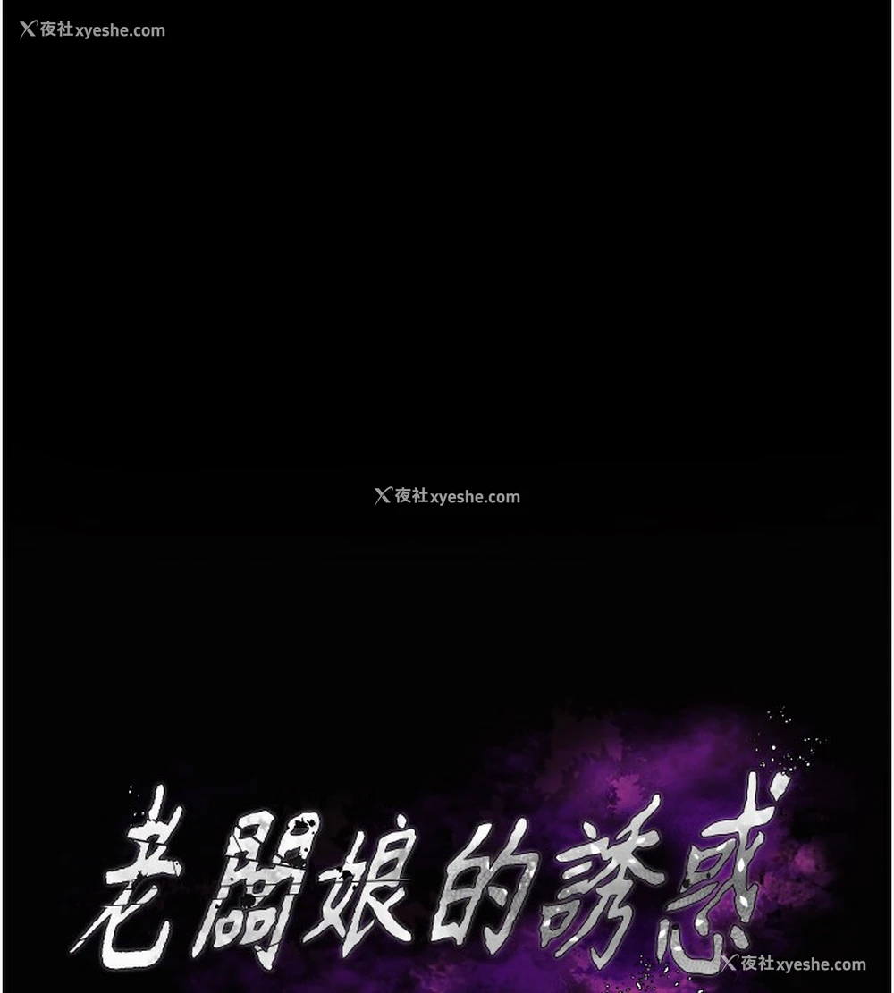 15P - 老板娘的诱惑