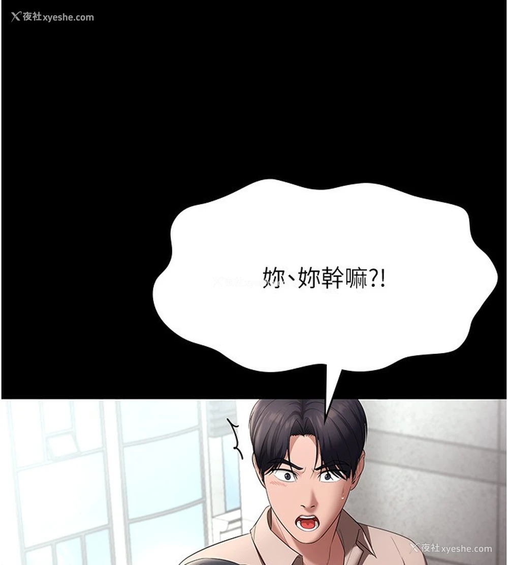 161P - 老板娘的诱惑