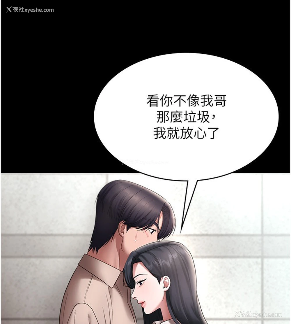 164P - 老板娘的诱惑