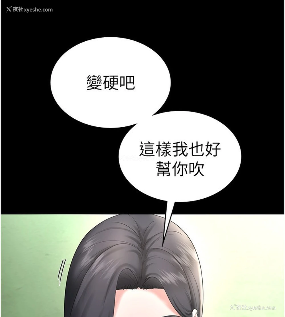 170P - 老板娘的诱惑