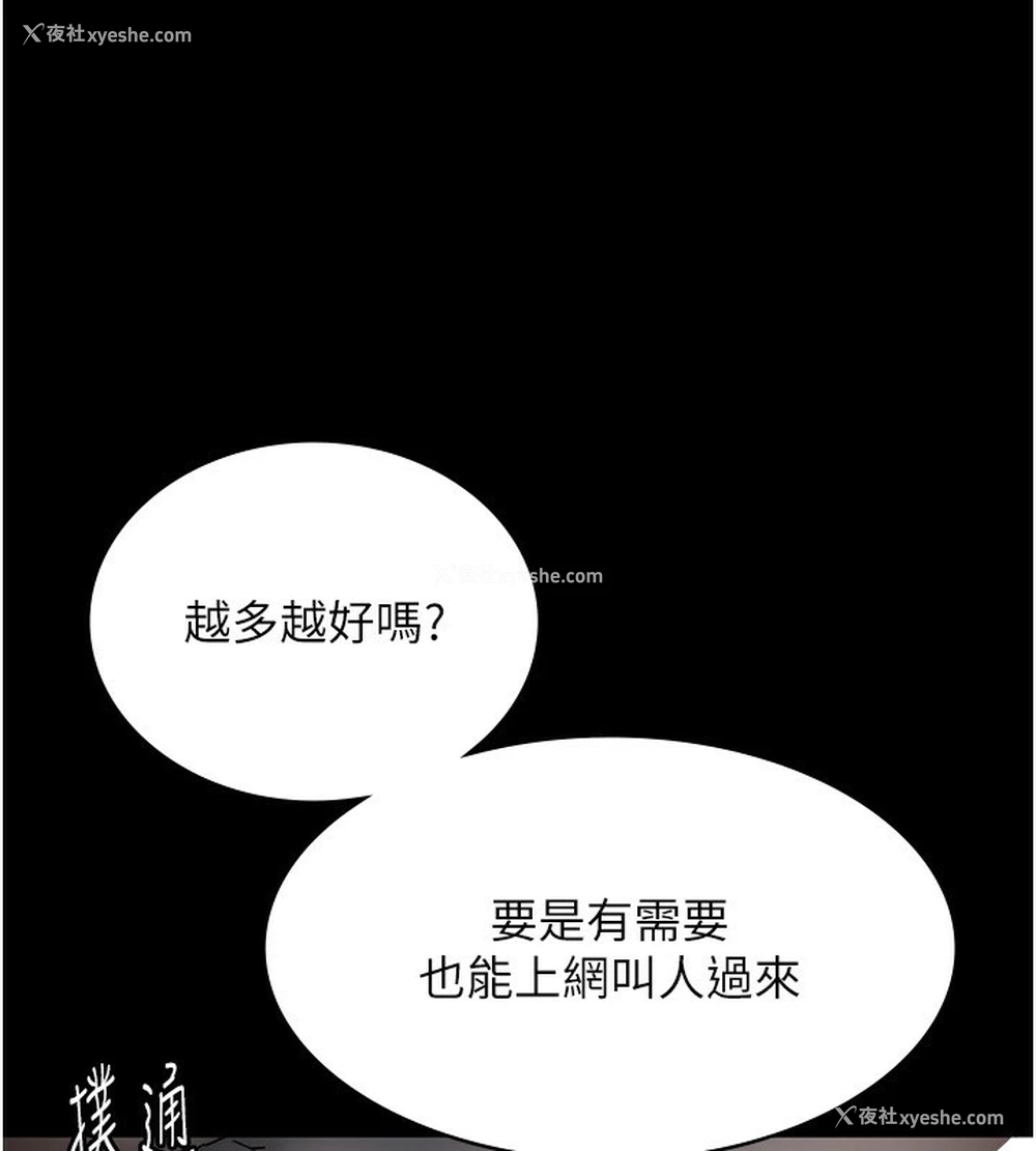 19P - 老板娘的诱惑