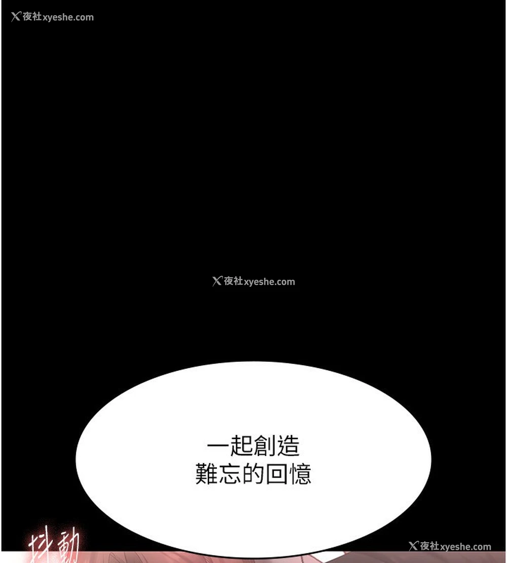 22P - 老板娘的诱惑