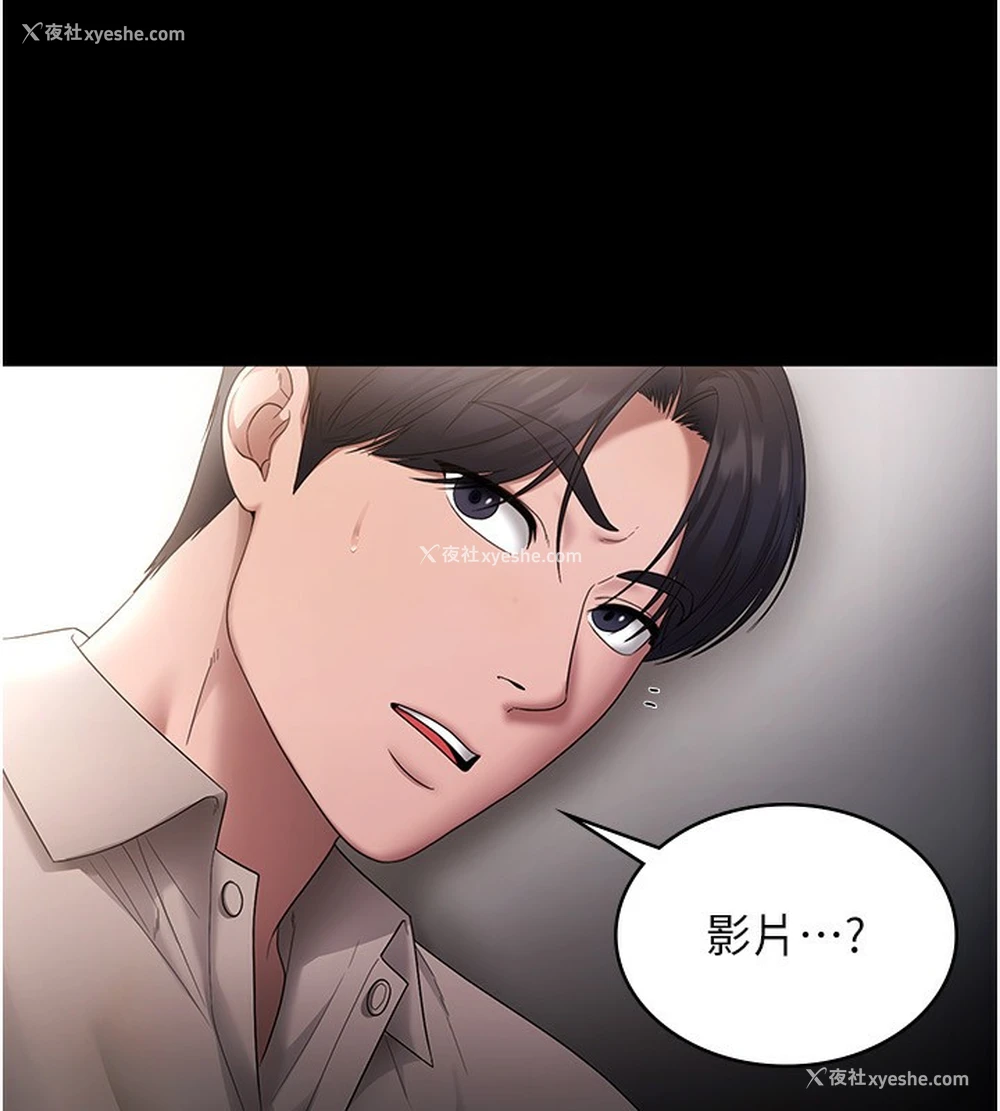 30P - 老板娘的诱惑