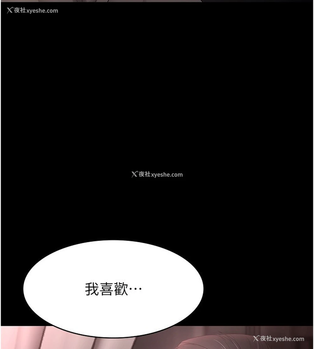 31P - 老板娘的诱惑