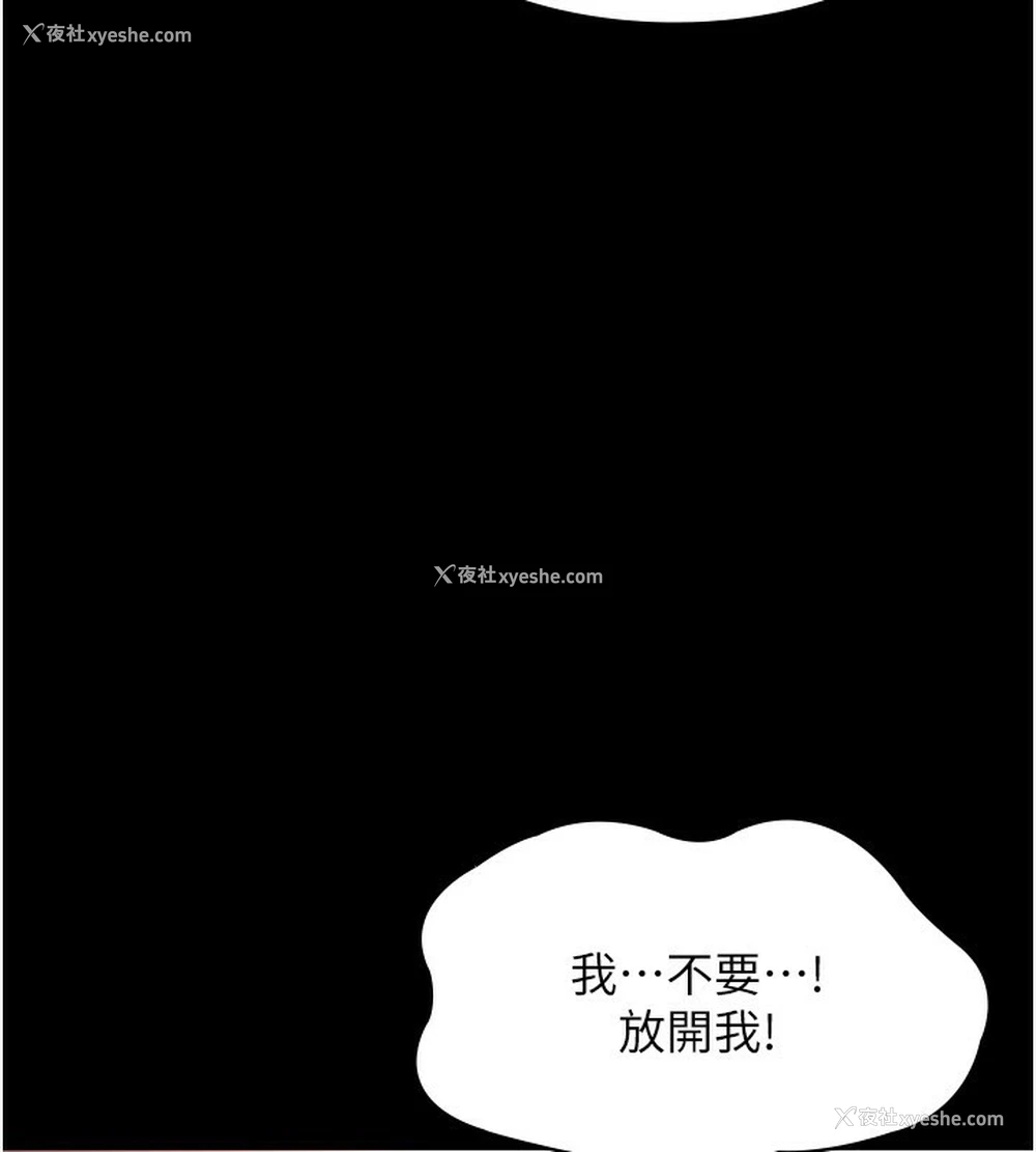 33P - 老板娘的诱惑