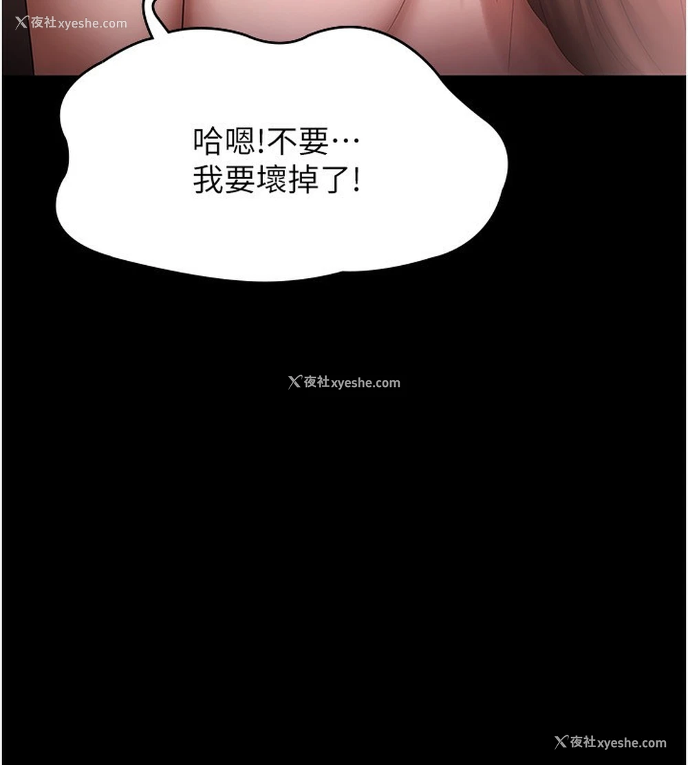 50P - 老板娘的诱惑