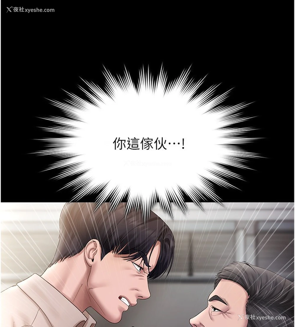 60P - 老板娘的诱惑