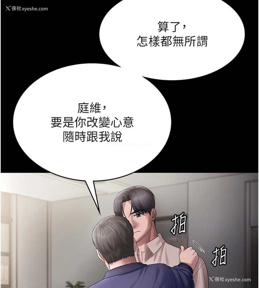 74P - 老板娘的诱惑