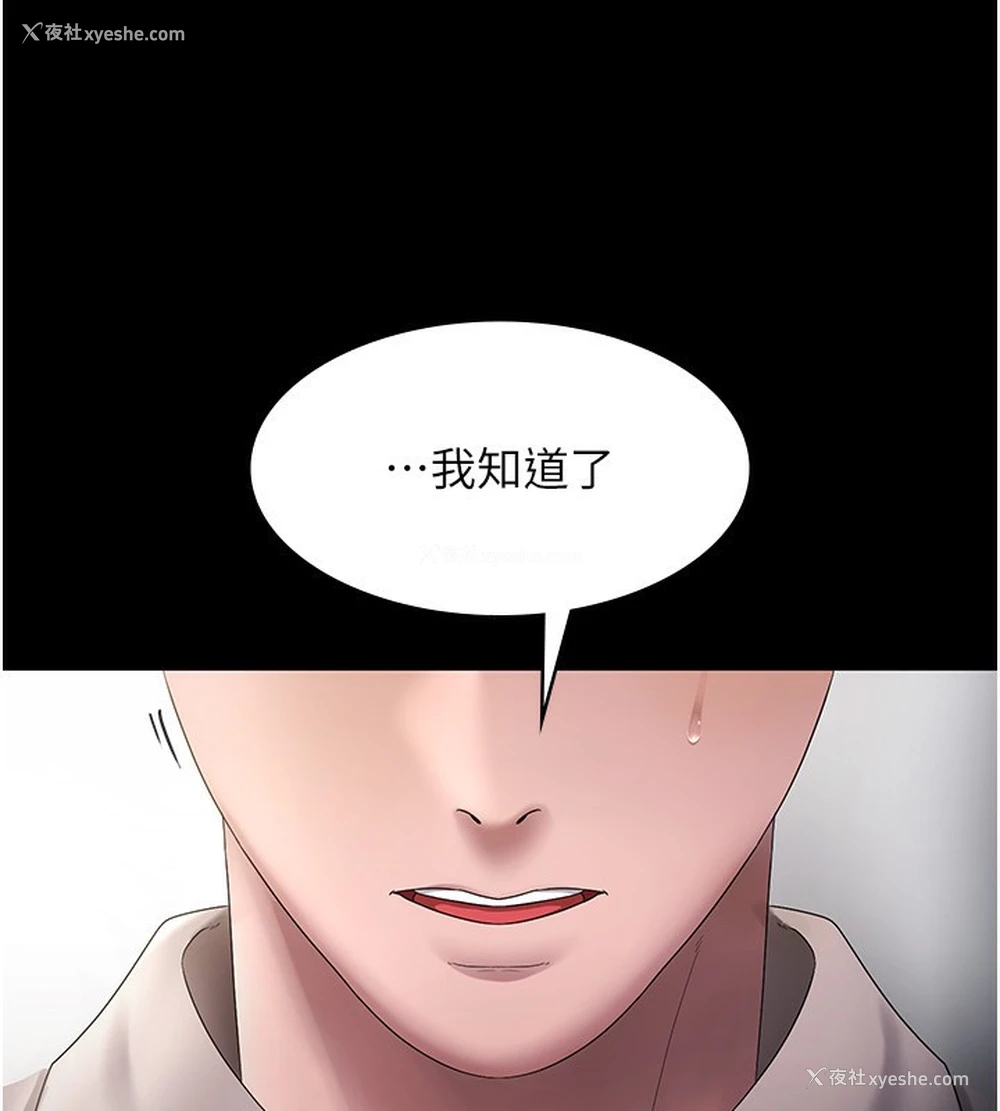78P - 老板娘的诱惑