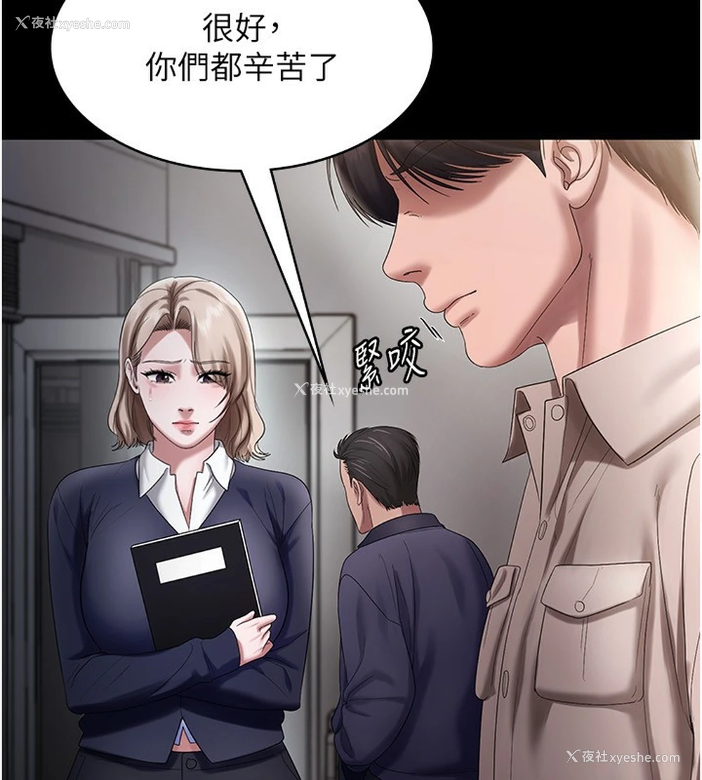 80P - 老板娘的诱惑