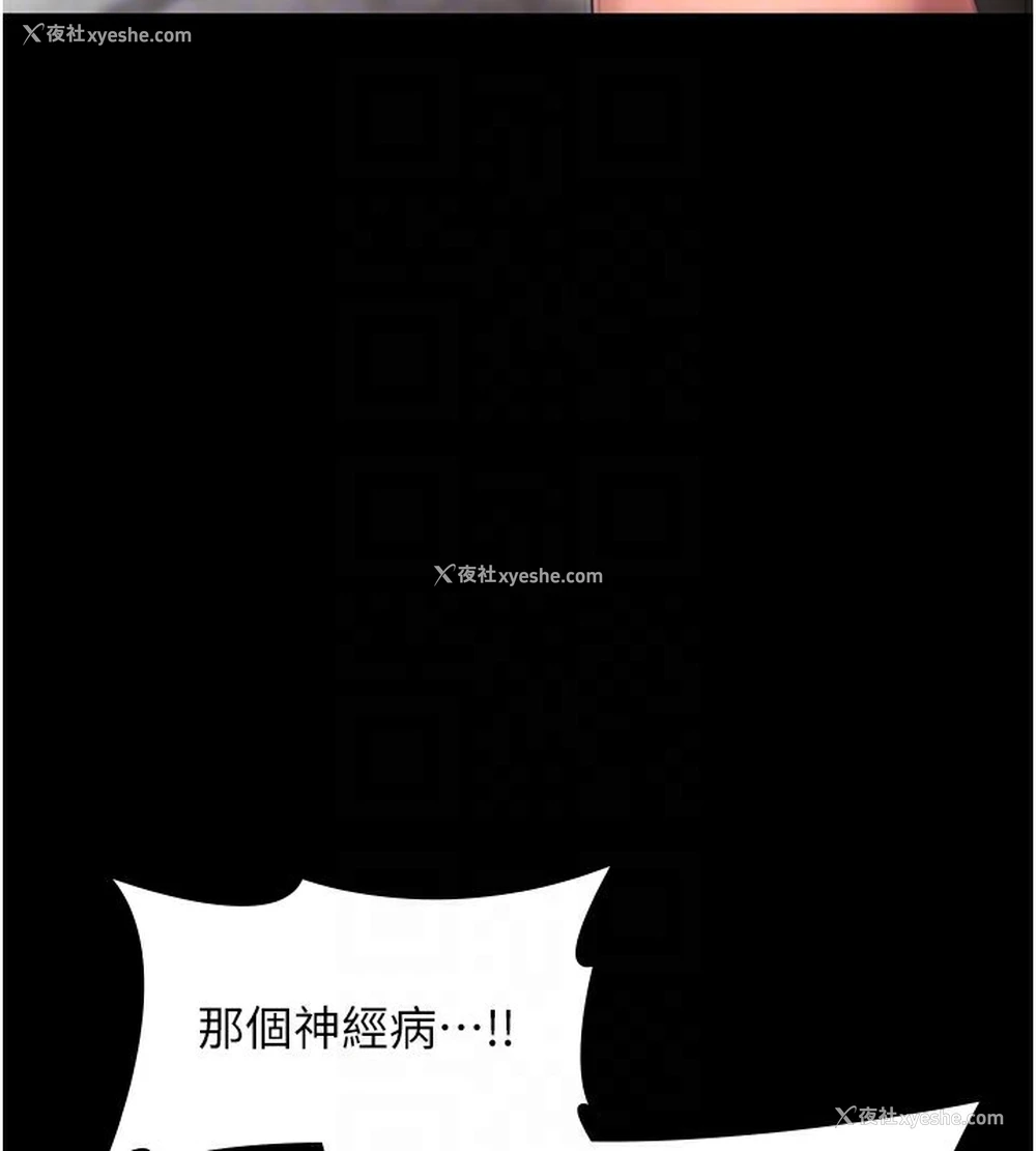 85P - 老板娘的诱惑