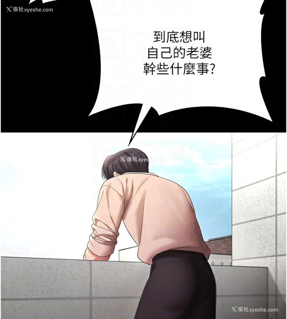 86P - 老板娘的诱惑
