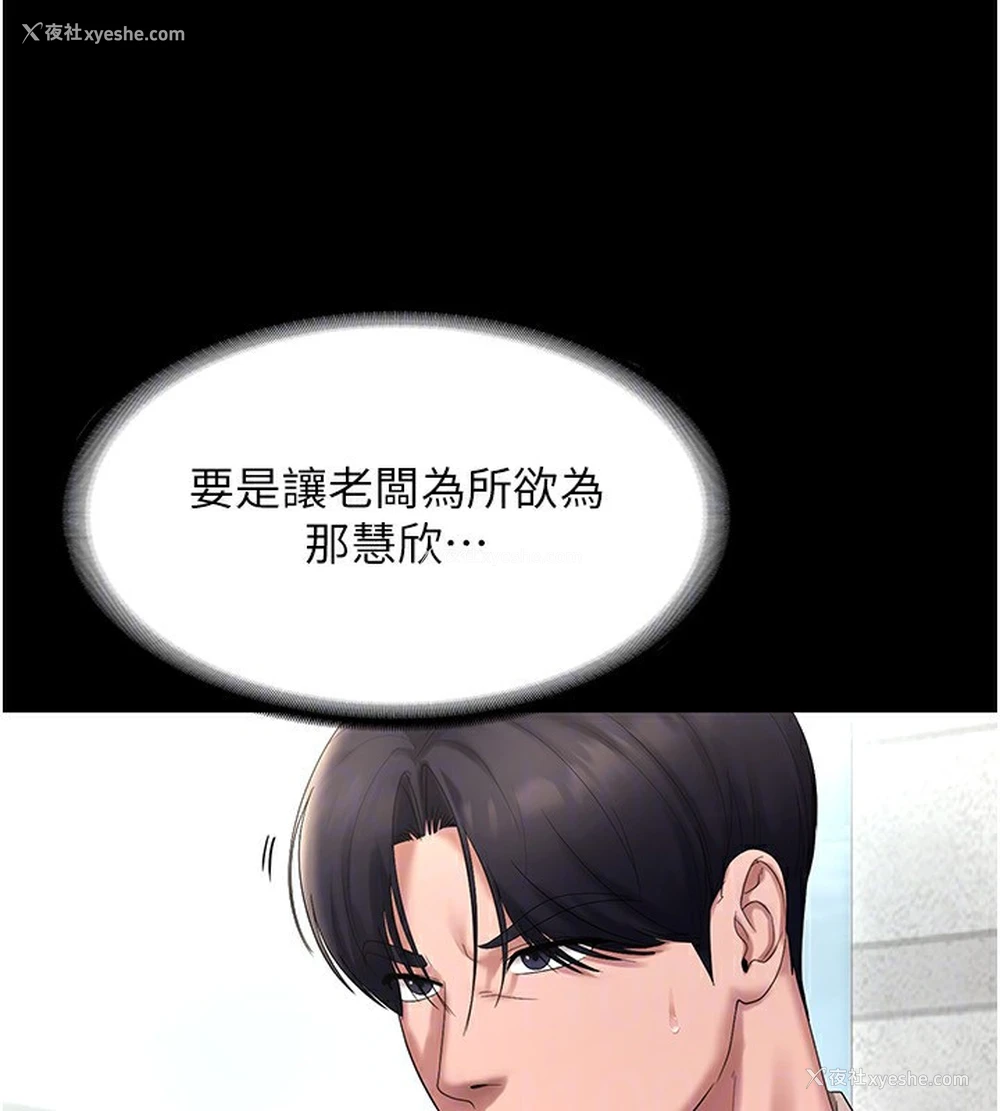 88P - 老板娘的诱惑