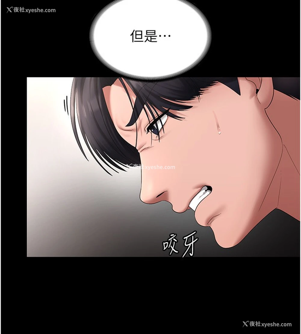 94P - 老板娘的诱惑