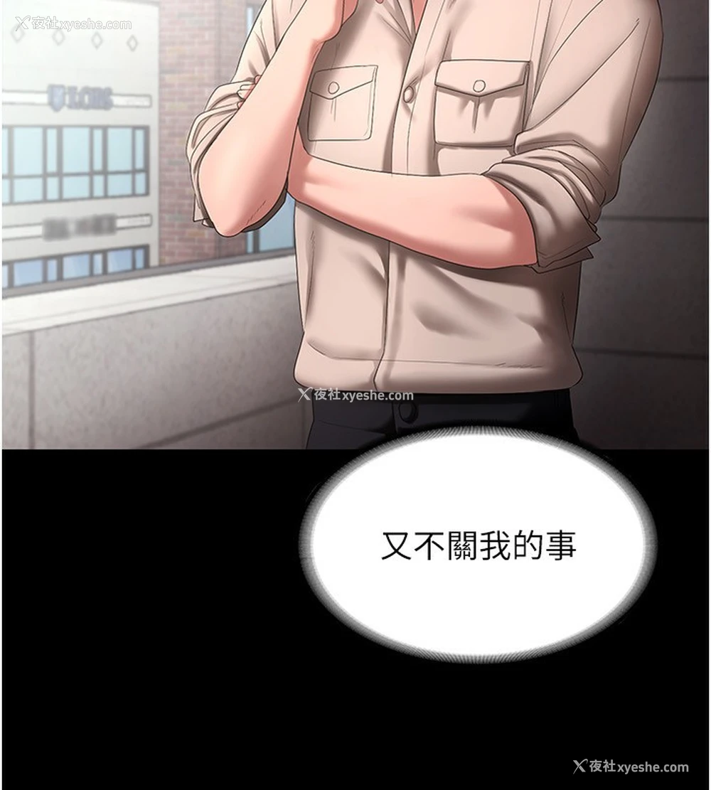 97P - 老板娘的诱惑