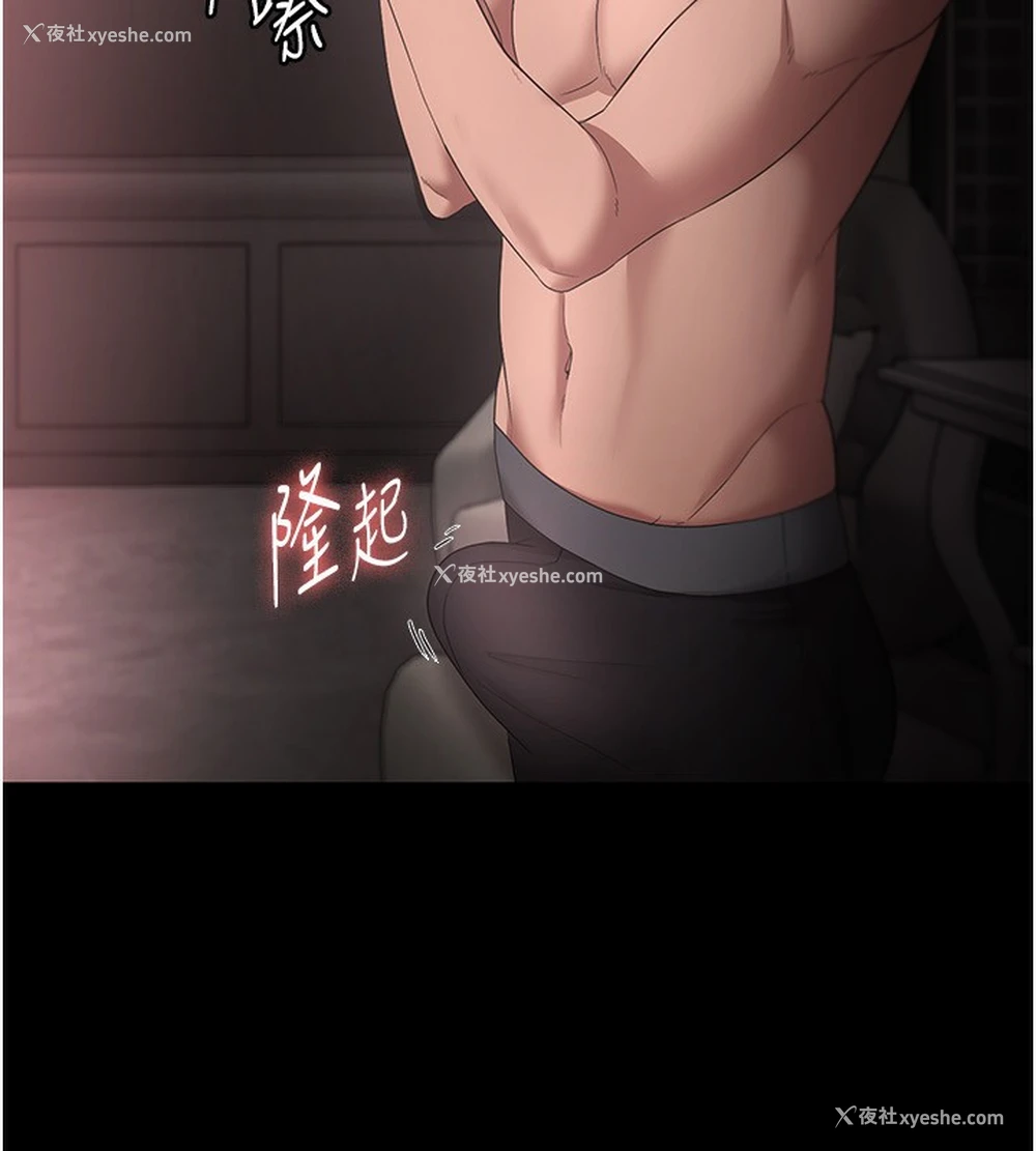 9P - 老板娘的诱惑
