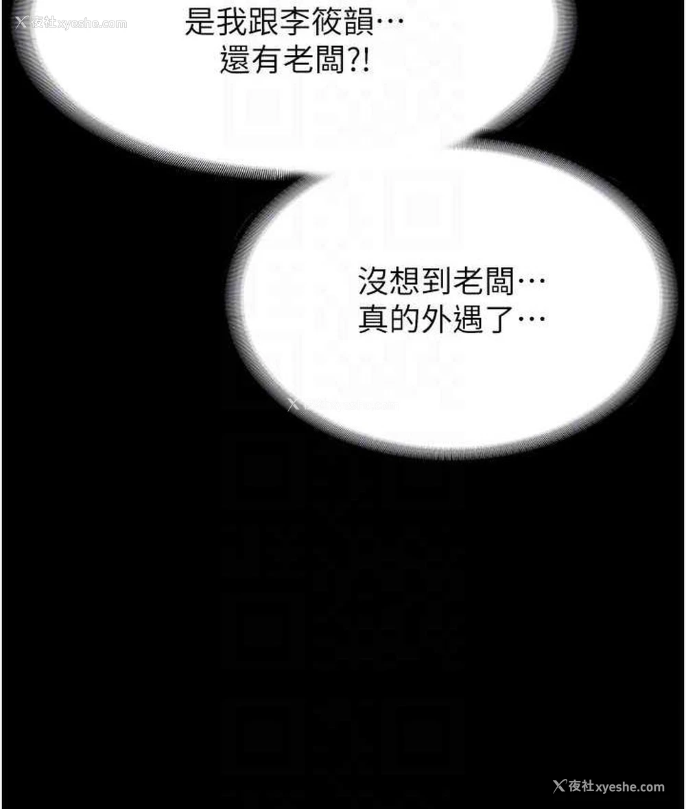 104P - 老板娘的诱惑