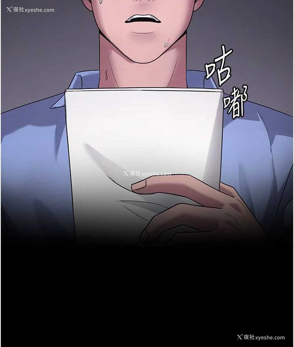 108P - 老板娘的诱惑