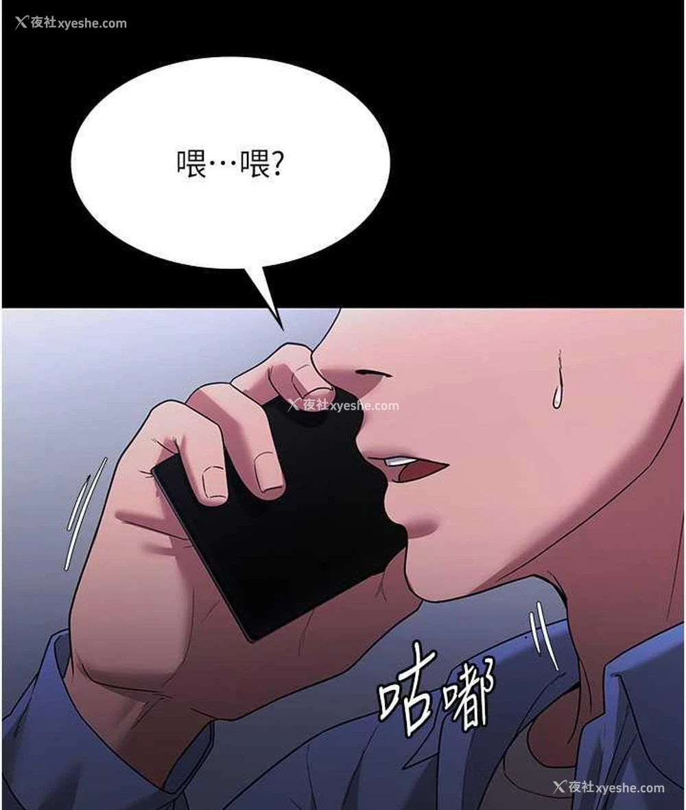 111P - 老板娘的诱惑