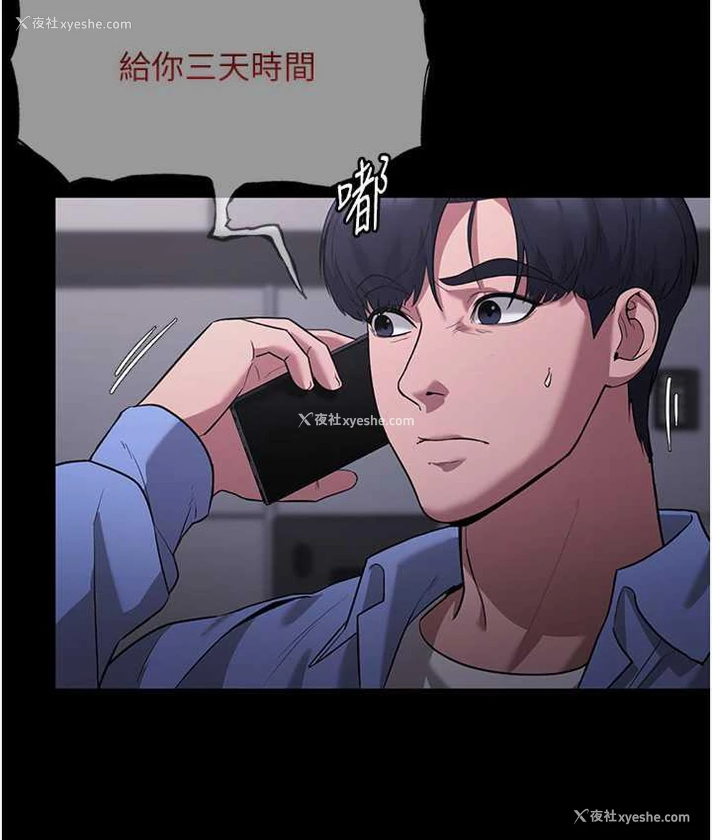 119P - 老板娘的诱惑