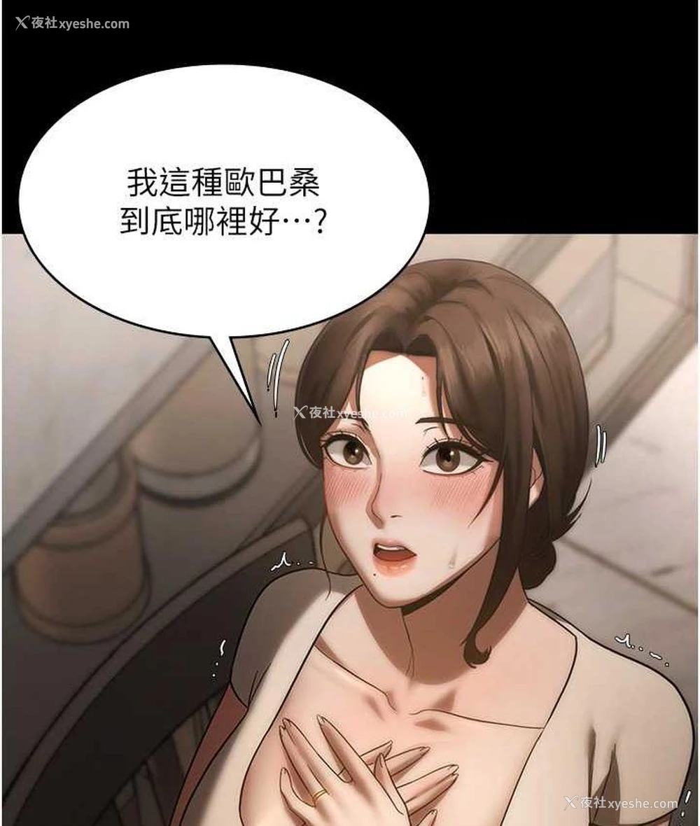 18P - 老板娘的诱惑