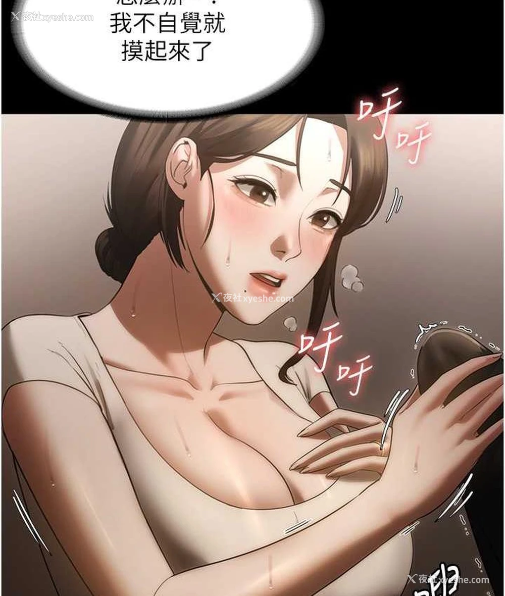 25P - 老板娘的诱惑