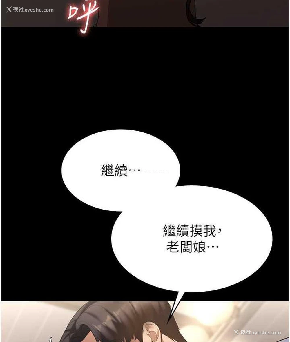 32P - 老板娘的诱惑