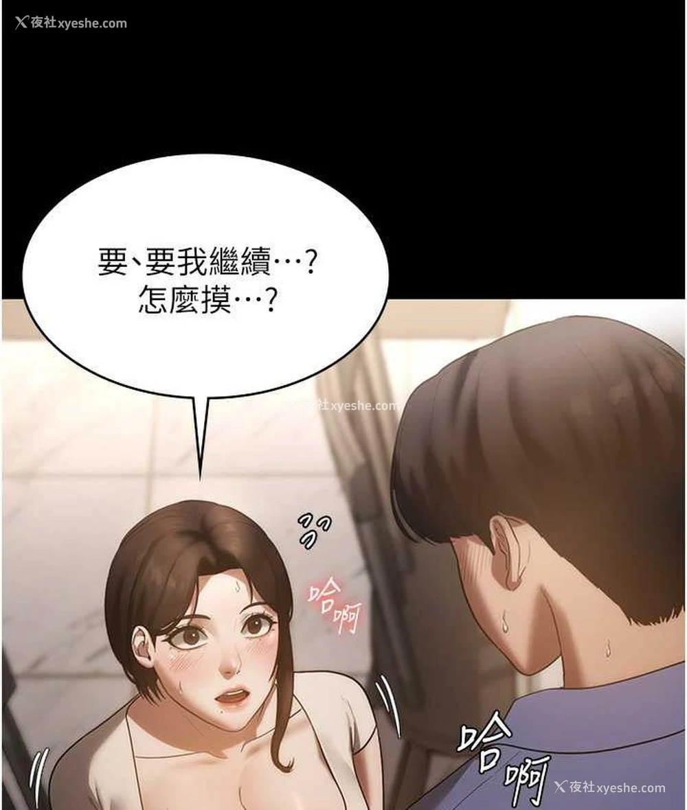 34P - 老板娘的诱惑