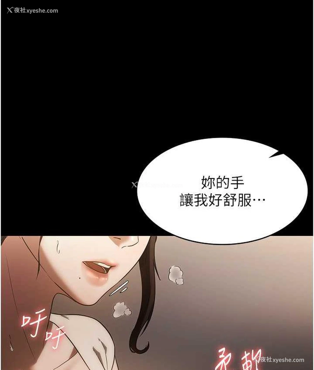 37P - 老板娘的诱惑