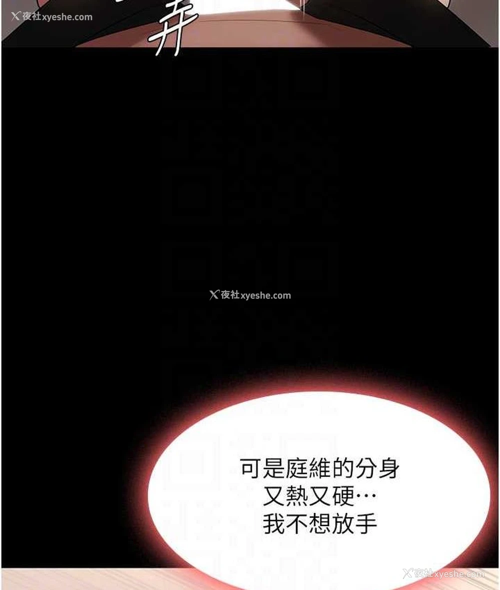 42P - 老板娘的诱惑
