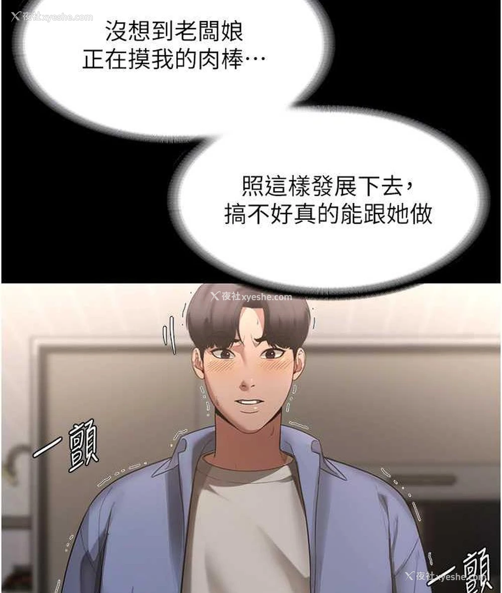 44P - 老板娘的诱惑