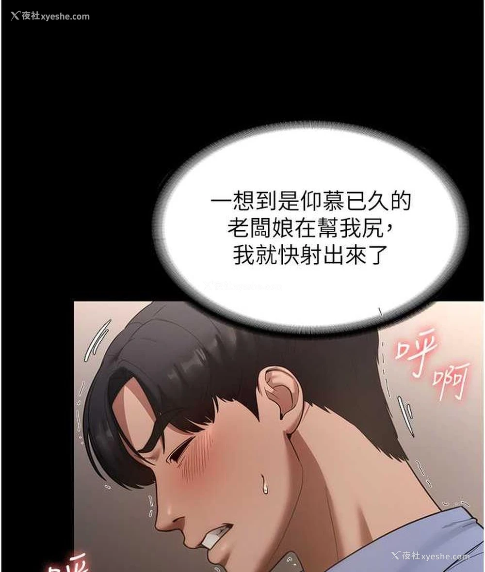 46P - 老板娘的诱惑