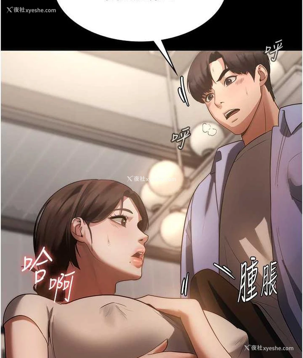 5P - 老板娘的诱惑