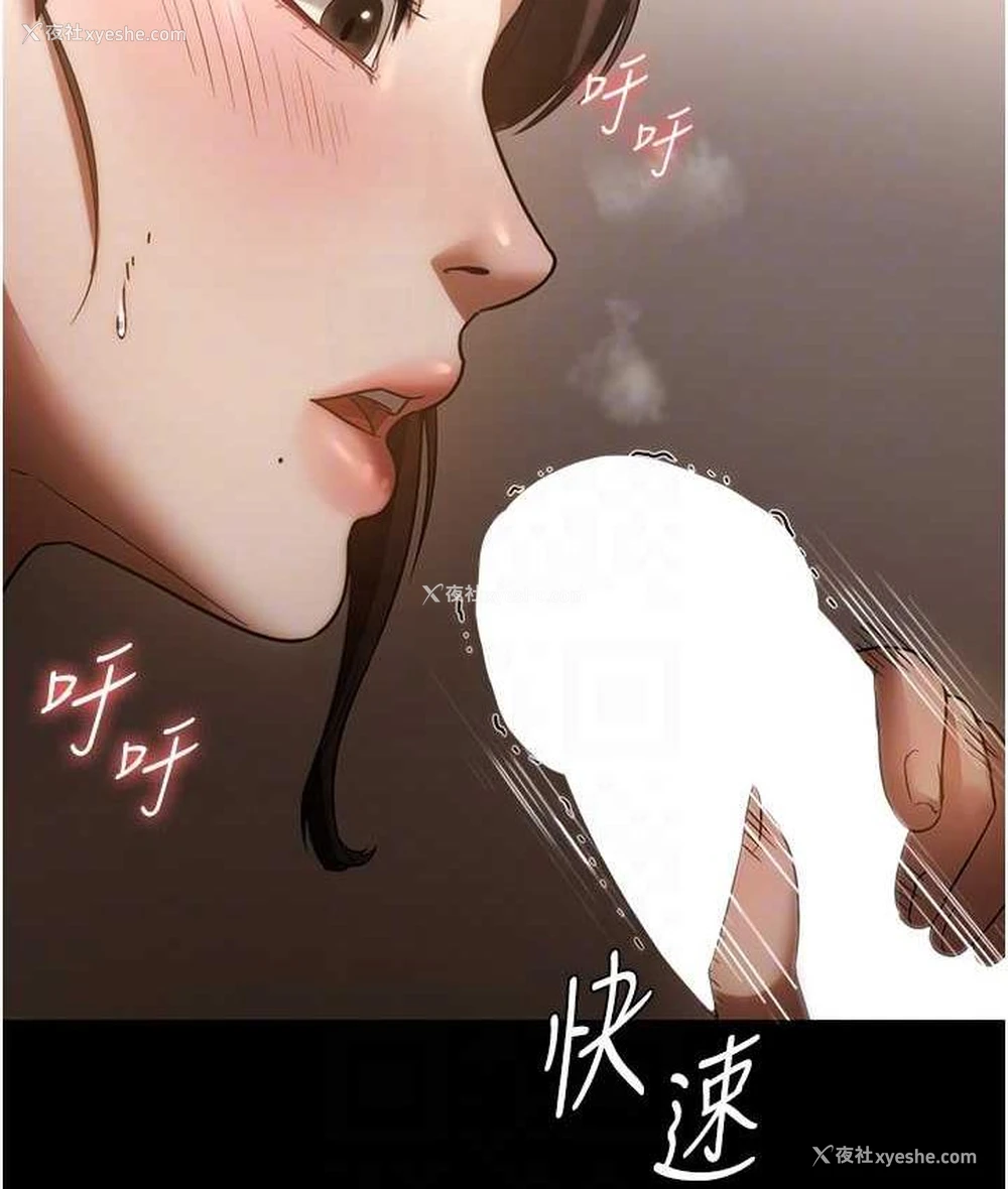 54P - 老板娘的诱惑
