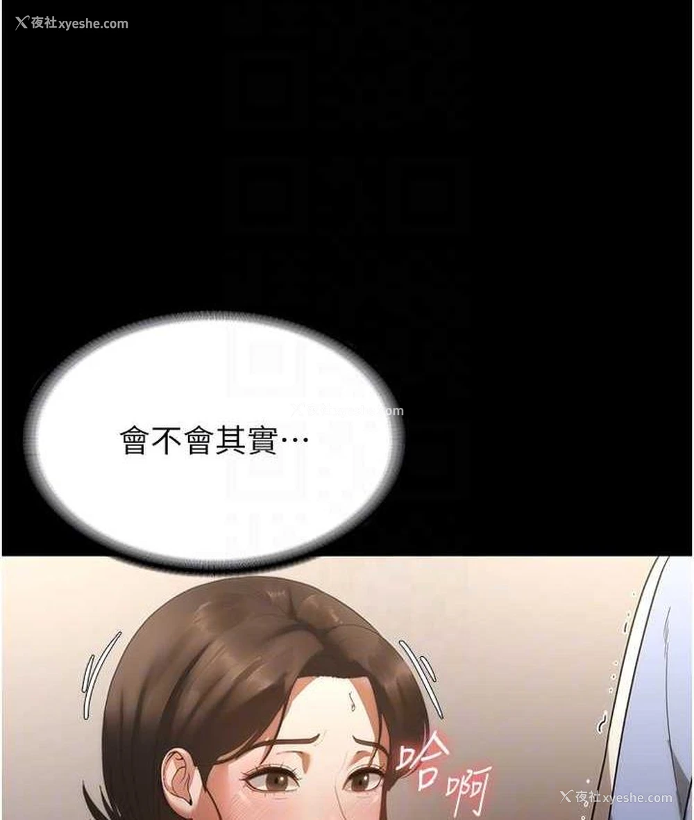 55P - 老板娘的诱惑