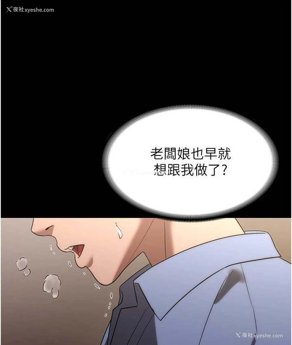 57P - 老板娘的诱惑