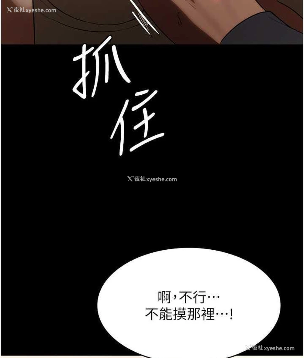 60P - 老板娘的诱惑