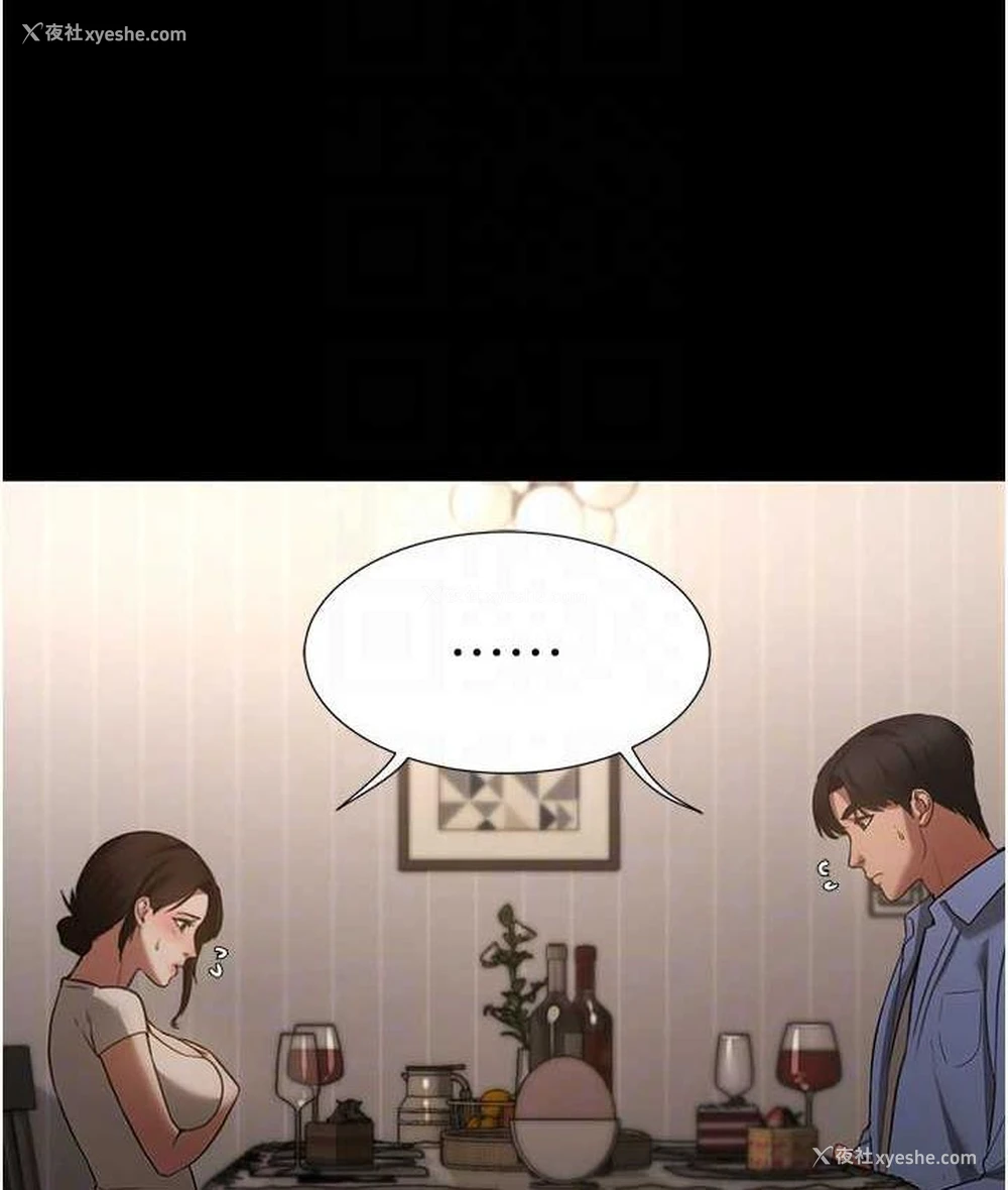 66P - 老板娘的诱惑