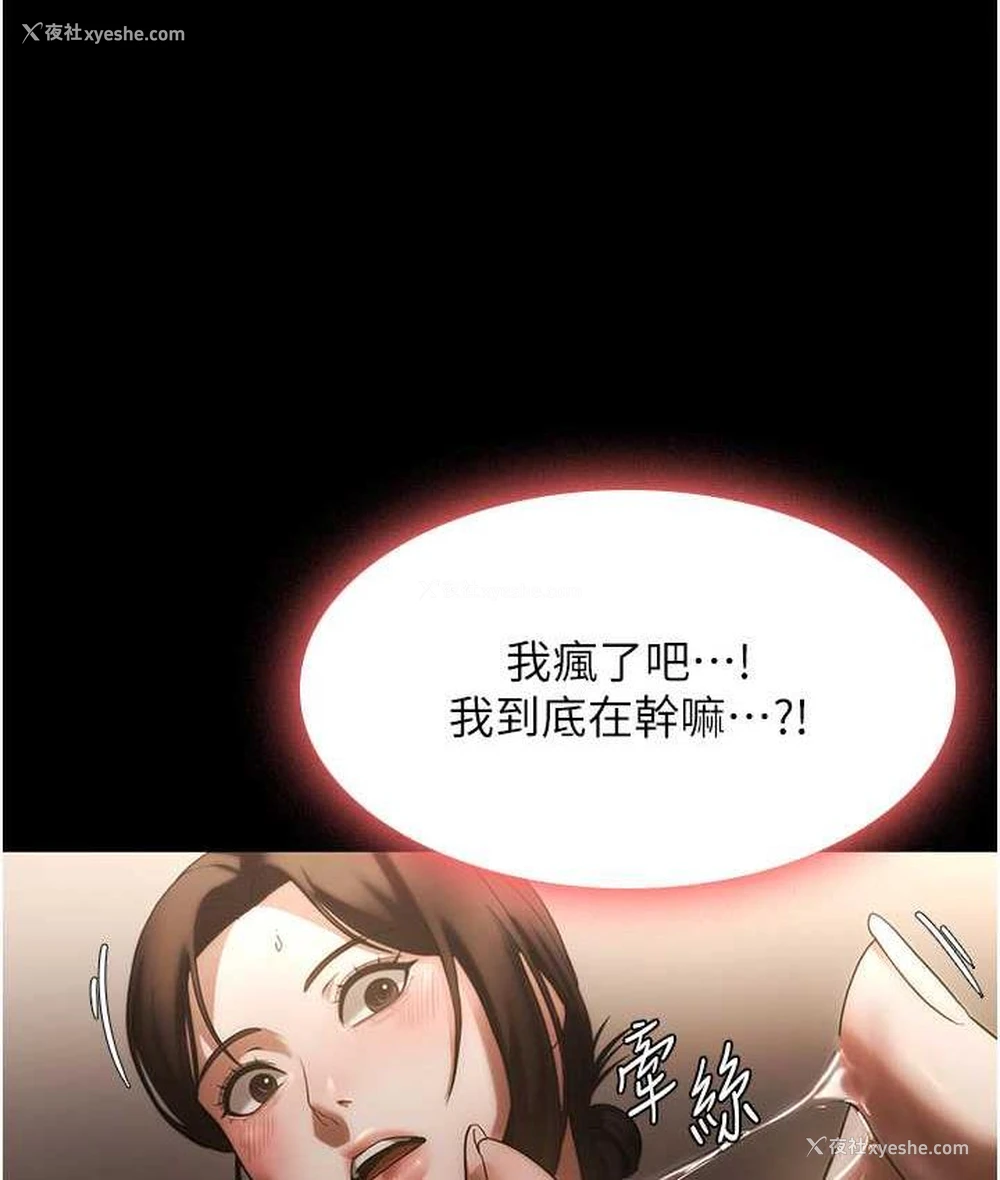 69P - 老板娘的诱惑