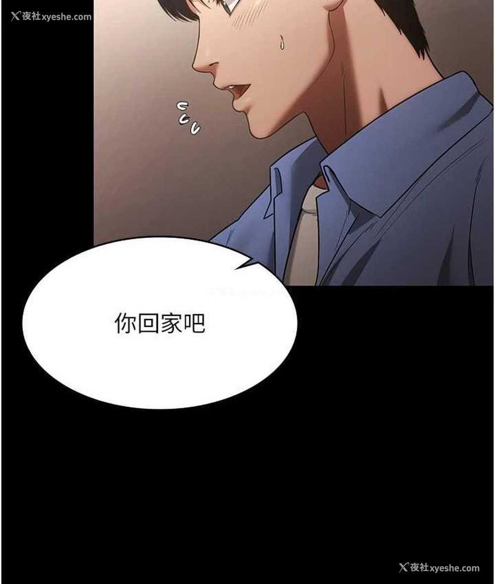 72P - 老板娘的诱惑