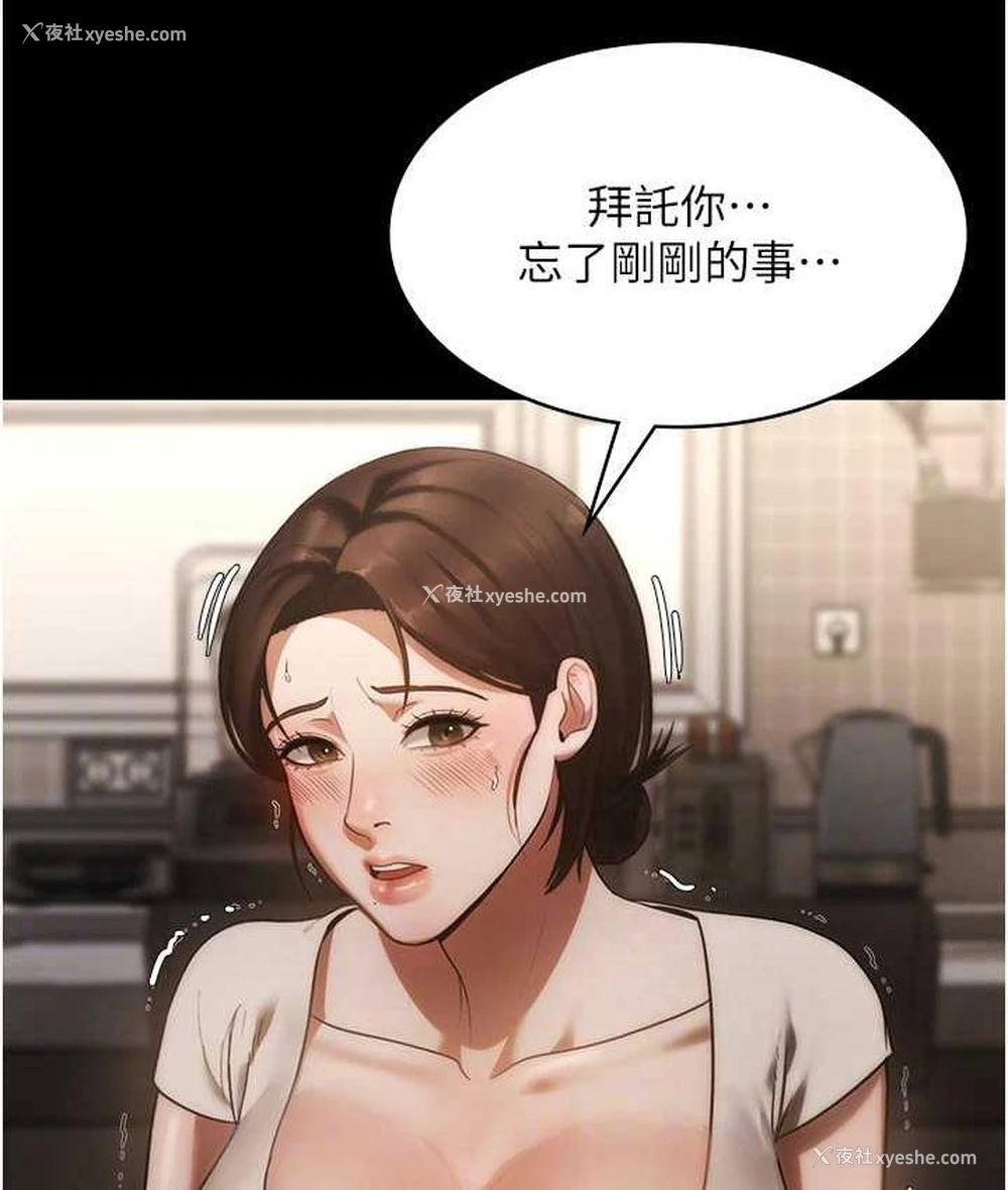 73P - 老板娘的诱惑