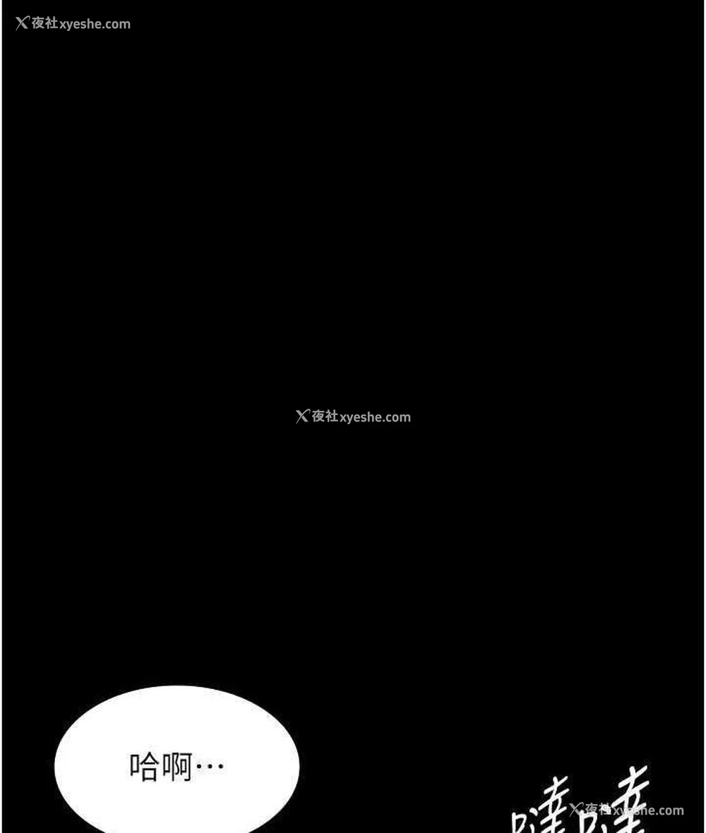 78P - 老板娘的诱惑