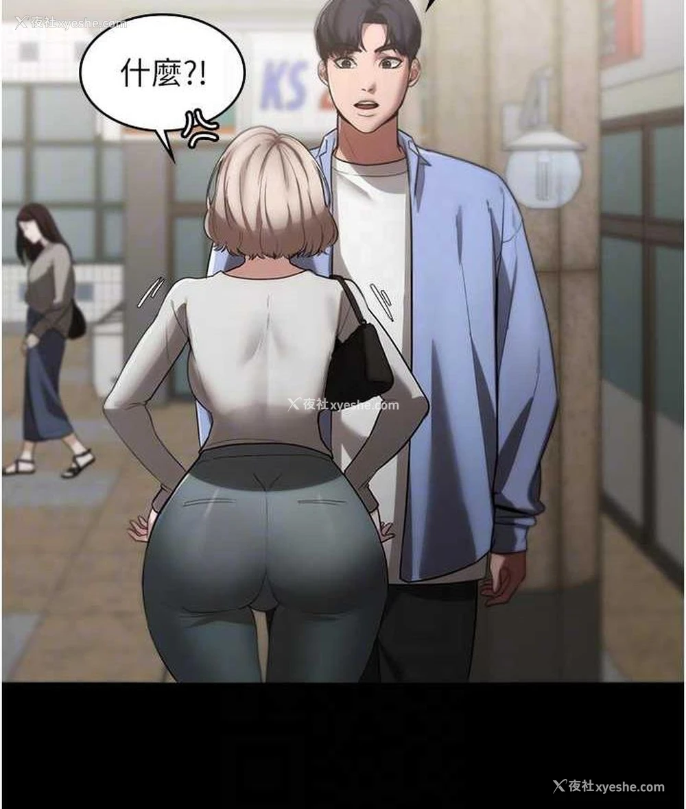 85P - 老板娘的诱惑