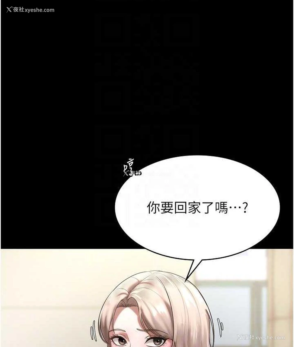 86P - 老板娘的诱惑