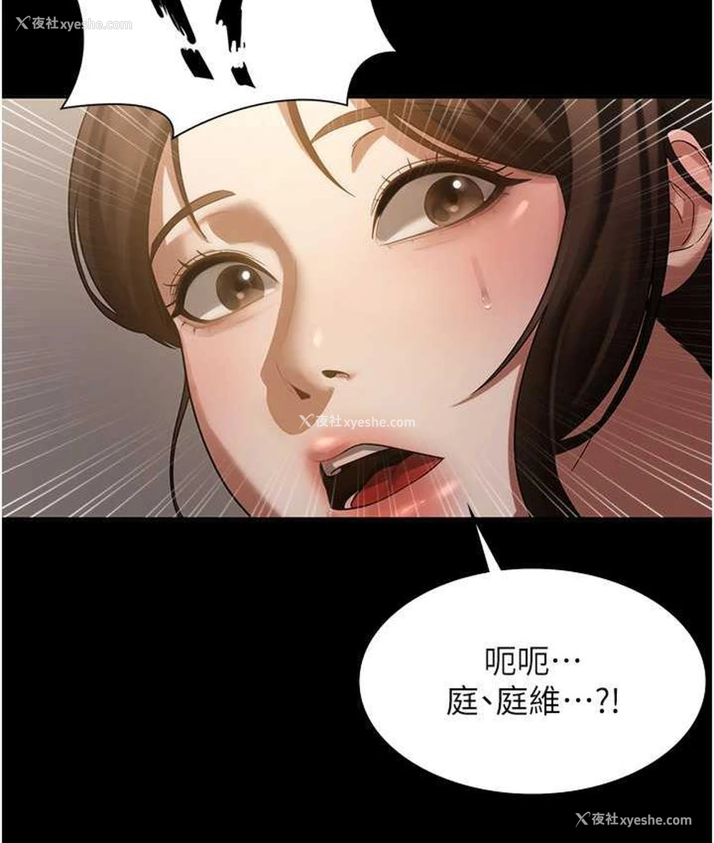 8P - 老板娘的诱惑
