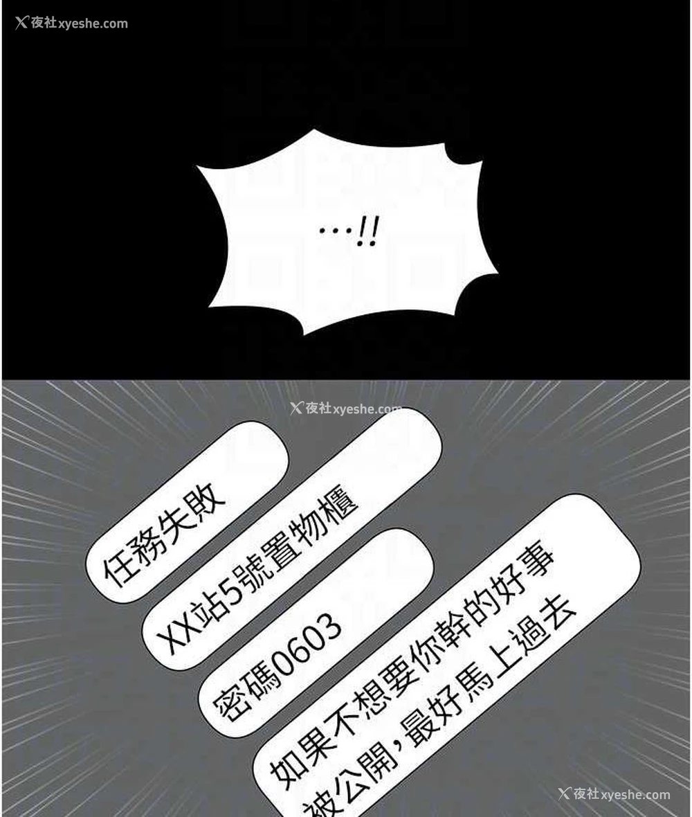 90P - 老板娘的诱惑