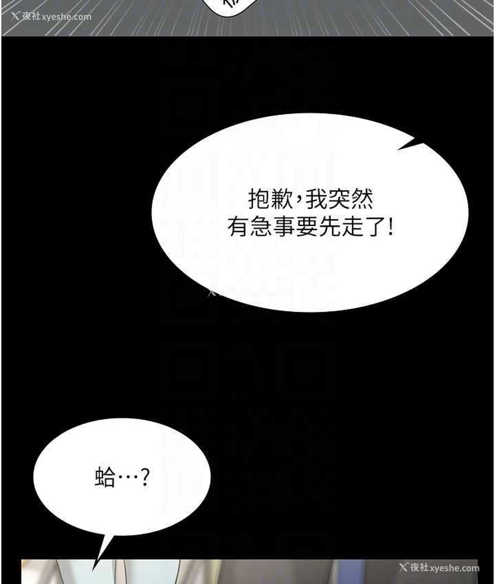 91P - 老板娘的诱惑