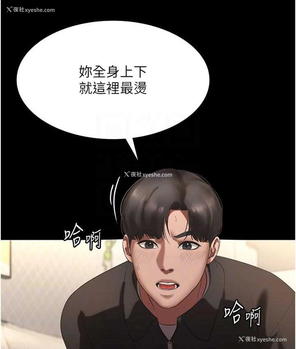 105P - 老板娘的诱惑