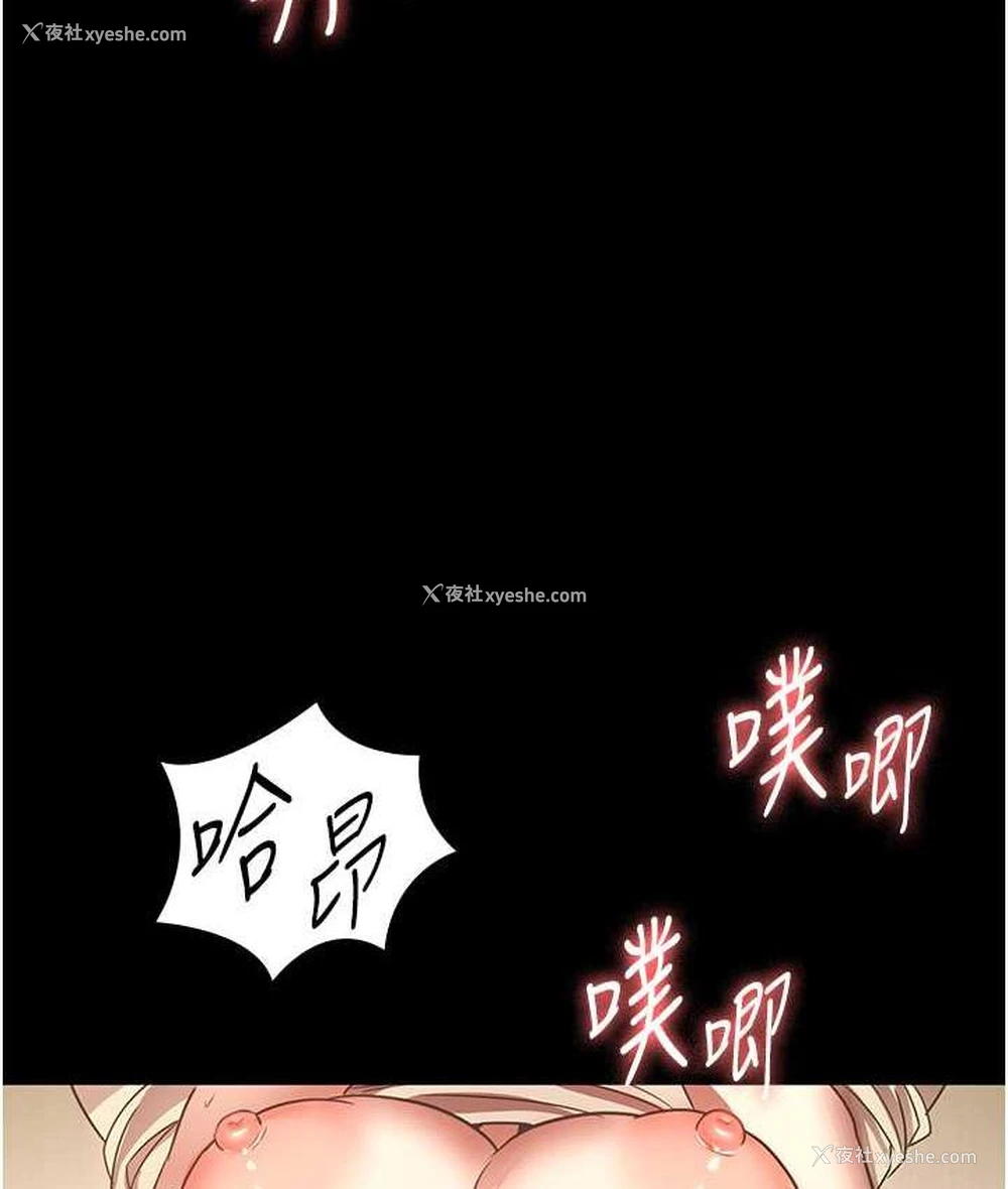 110P - 老板娘的诱惑