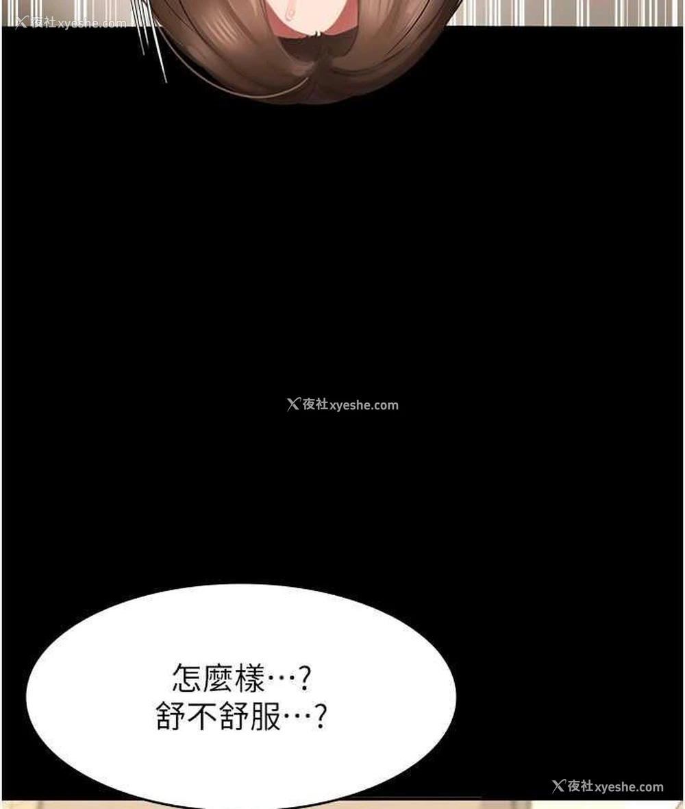 112P - 老板娘的诱惑